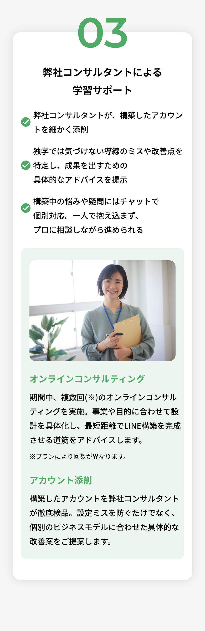 エル研PROの特徴03